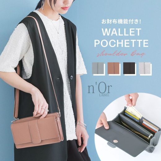 『フェイクレザーウォレットショルダーバッグ』[n'OrLABEL ショルダーバッグ レディース バッグ 鞄 カバン ポシェット お財布 ボディウォレット サブバッグ 合皮 旅行]【メール便不可】【20】