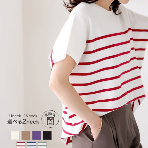 ≪ 特別セール ≫洗える ニット サマーセーター [ Uネック vネック ][ 無地 ボーダー ] [C6179] レディース トップス サマーニット 春 夏 半袖 ひんやりニット レーヨン 体型カバー ゆったり フレンチスリーブ ドルマン