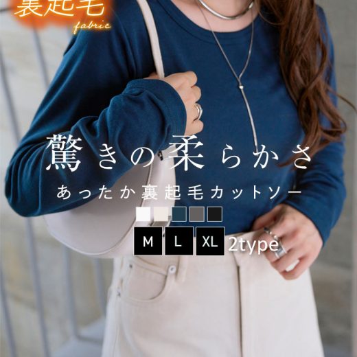 ≪ 特別セール ≫[ 裏起毛 ] ソフトタッチ フライス タートルネックトップス [C6577] レディース ハイネック レイヤード インナー カットソー 暖かい 防寒 大きいサイズ XLサイズ 長袖