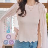 接触冷感 トップス ニット ノースリーブ 夏 M L スカラップ [C7568] サマーニット 接触冷感 冷感 レイヤード N1189 アンサンブル アンサンブル可能 セット スカラップニット ノースリニット ノースリーブ 夏ニット シアー きれいめ ピンク 白 ホワイト 黒 ブラック