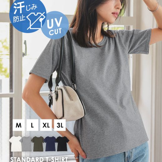汗じみ防止 Tシャツ レディース 大きいサイズ 汗染み UVカット Tシャツ 半袖 夏 春夏 [C7574] M L XL 3L 吸水速乾 紫外線カット ベーシック シンプル トップス カットソー 綿100% 汗じみ コットン 綿 シンプルT ベーシックT コットンT 汗じみ防止 染みない 汗 UVカット