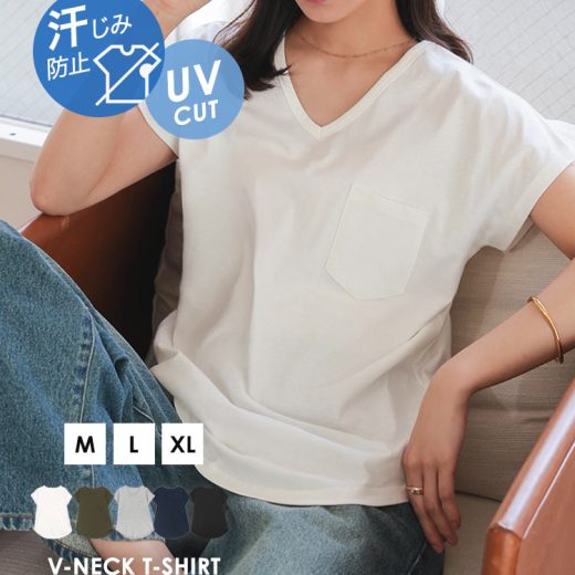 Tシャツ 半袖Tシャツ 半袖 汗じみ防止 UVカット Vネック [C7575] レディース 20代 30代 40代 ベーシック シンプル トップス カットソー 綿100 コットン シンプルT ベーシックT コットンT 半袖T ポケット付き 夏 夏服 紫外線対策 お出かけ 旅行 海 プール アウトドア
