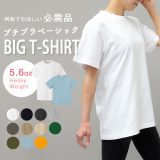 tシャツ レディース 半袖 カットソー 黒 白 ブラック ホワイト 5.6オンス ビッグシルエット 大きいサイズ ゆったり 綿100% 無地 オーバーサイズ ビッグtシャツ インナー 部屋着 トップス シンプル まとめ買い