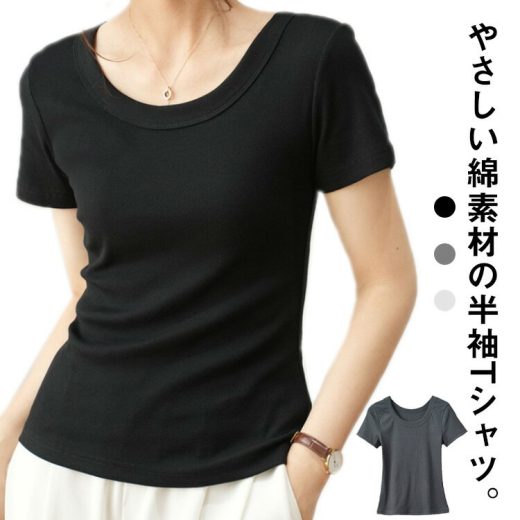 tシャツ シンプル Tシャツ レディース 半袖 吸汗 フィット 白 tシャツ 無地 夏 リブ カットソー 透けにくい 黒 ストレッチ 丈夫 ナチュラル 通気 オフィス 綿Tシャツ レディースtシャツ ホワイト トップス 大きいサイズ きれいめ おしゃれ