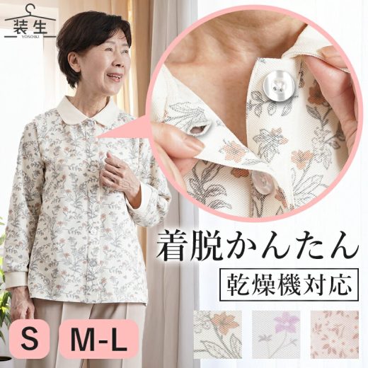 シニアファッション レディース 80代 70代 60代 90代 春夏 [装生] 乾燥機対応 婦人 鹿の子 花柄プリント 全開ポロシャツ おばあちゃん 服 誕生日 プレゼント 婦人服 女性 ハイミセス ミセス 祖母 お年寄り 老人 高齢者
