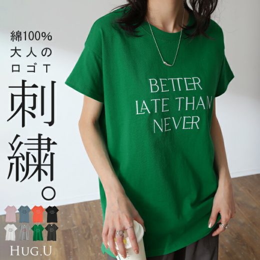 きれいめ お洒落 「 大人 ロゴ 。」 刺繍 Tシャツ 【即納】 半袖 ロゴT コンパクト ロゴティー フレンチ カットソー レディース トップス 綿100 無地 クルーネック スリット インナー きれいめ シンプル お尻が隠れる グリーン おしゃれ 春 夏 HUG.U