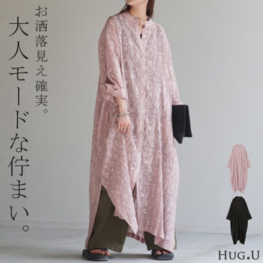 SALE ワンピース プリーツ ロング シャツワンピース 【即納】 シャツ シャツワンピ レディース ロングワンピース ロングワンピ マキシ マキシワンピース Aライン シアー ノーカラ— バンドカラー ワンピ 長袖 無地 大きいサイズ 体型カバー ピンク 黒 春 夏 HUG.U