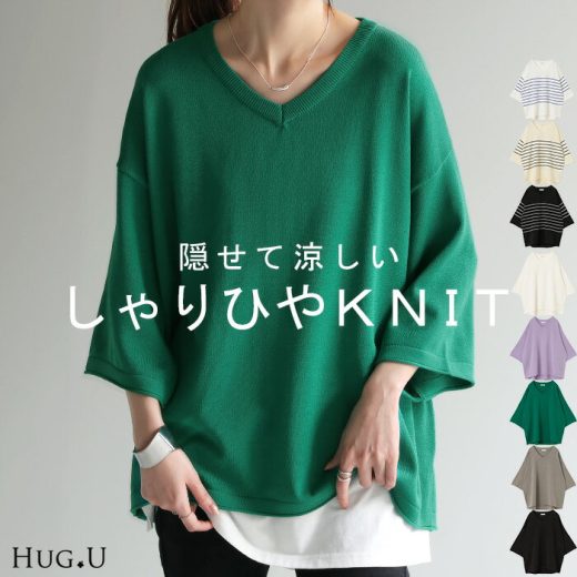 サマーニット Vネック 涼しい レディース 【即納】 二の腕カバー Tシャツ 無地 ボーダー 半袖 七分袖 ジャスト丈 トップス ニット ロング オーバーサイズ 着痩せ ゆったり チュニック 体型カバー ドロップショルダー きれいめ 大きいサイズ 白 黒 春 夏 HUG.U