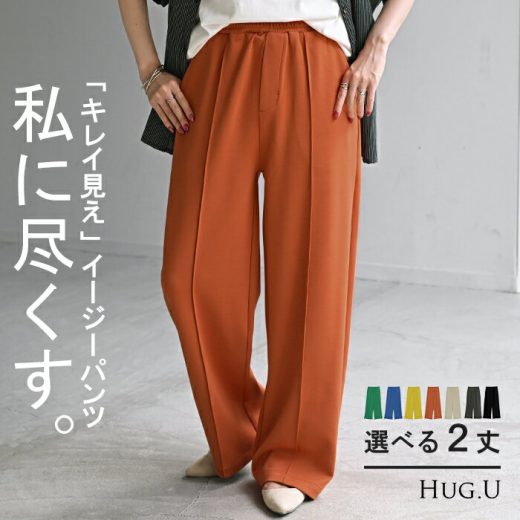 パンツ ワイド 選べる 丈 レディース ■一部7月中旬入荷 ワイドパンツ ロング ロングパンツ カラーパンツ スラックス 体型カバー ボトムス ボトム ストレート ズボン ゆったり ハイウエスト ストレッチ 美脚 大きいサイズ きれいめ 通勤 イエロー 黒 春 夏 HUG.U