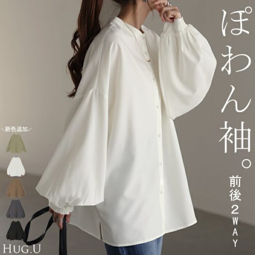 シャツ ブラウス ロング レディース トップス ■一部6月中旬入荷 アウター ボリュームスリーブ ノーカラー スタンドネック ドロップショルダー お尻が隠れる オーバーサイズ シャーリング チュニック 羽織 レイヤード 重ね着 体型カバー 大きいサイズ 白 黒 春 夏 HUG.U