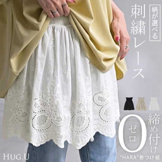 付け裾 レイヤード レディース 重ね着風 刺繍 ■一部7月中旬入荷花柄 レース つけ裾 着け裾 重ね着 レイヤードシャツ ブラウス Tシャツ ラウンド インナー フェイクレイヤード 腹巻 ゴム 体型カバー お尻が隠れる ゆったり 大きいサイズ 黒 白 ベージュ 春 夏 HUG.U