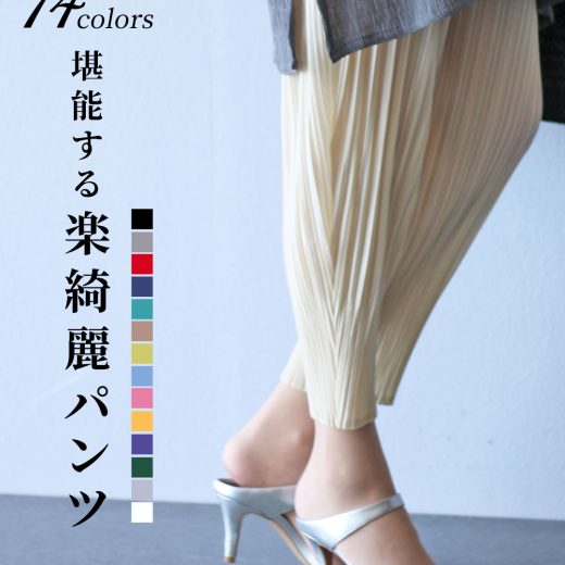 「Vieo」パンツ 40代 50代 60代 きれいめ 体型カバー 婦人服 大人 上品 着回し レディース ゆったり お洒落 フリーサイズ レディースファッション ミセスファッション 春夏秋冬 ロングシーズン 堪能する楽綺麗パンツ Vieo