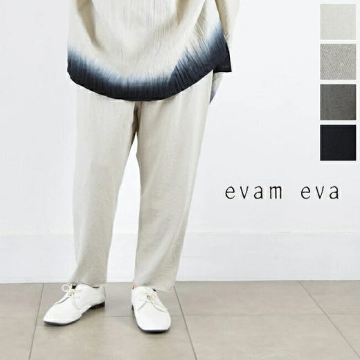 【全品ポイント10倍中】6/22(日)19:59まで evam eva(エヴァムエヴァ)linen pants 3colormade in japane251k121