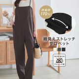 ≪ 特別セール ≫送料無料！ [ ストレッチ×ノーアイロン ] 細見えストレッチキャミサロペット [E3388] レディース ノンアイロン イージーケア 伸縮性 着回し ハイウエスト 切り替え ワンピース サロペット エクリュ 白 ホワイト オフ チャコール ブラック 黒【送料無料】