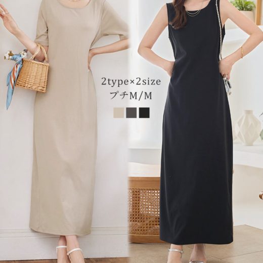 ≪6/17 新発売!! 初日限定800円OFF≫ 2wayナローマキシワンピース [E3512] レディース 20代 30代 40代 ワンピース ノースリーブ 半袖 ロング丈 ナロー 半袖ワンピース 楽ちん コーデ 大人女子 Mサイズ Lサイズ プチMサイズ 低身長 シンプル 無地 ベージュ【送料無料】