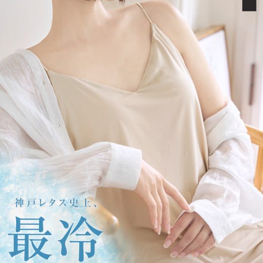 ≪6/17 新発売!!2790円 送料無料≫ カップ付きインナー カップ付きワンピース ペチコート レディース 接触冷感 超冷感 紫外線99.9%カット [E3517] 20代 30代 40代 インナー 下着 カップ付き ワンピース ペチコート 紫外線カット UVカット 夏インナー 浴衣【送料無料】