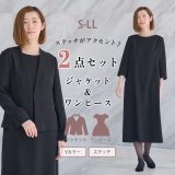 【洋服の青山】《最短当日発送》礼服 喪服 2点 セット ワンピース ノーカラージャケット ブラック フォーマル 襟なし ジャケット 黒 無地 ロング 洗える 通夜 告別式 葬式 冠婚葬祭 結婚式 入学式 卒業式 フォーマルスーツ レディース 春 夏 秋 冬 セットアップ ロング丈