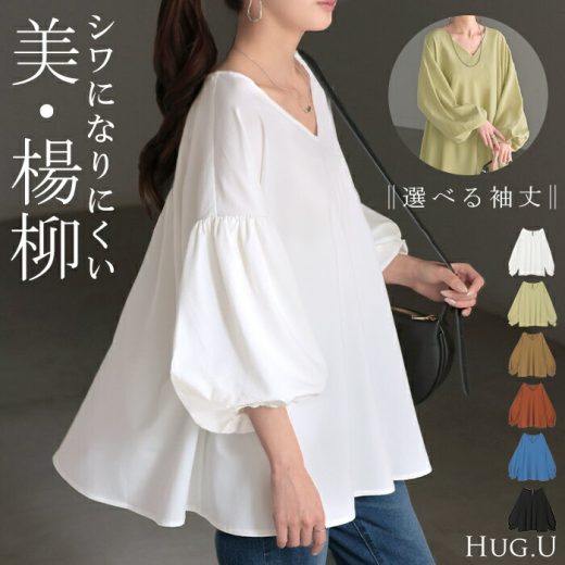 シャツ 『 選べる 袖丈 』 【即納】 楊柳 レディース トップス ブラウス ロング ロングシャツ チュニック Vネック シワになりにくい 長袖 半袖 無地 ボリュームスリーブ ゆったり 大きいサイズ 体型カバー お尻が隠れる きれいめ 黒 白 春 夏 HUG.U
