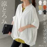 ブラウス キーネック シャツ レディース ■一部7月中旬入荷 トップス スキッパー ロング チュニック 二の腕カバー 半袖 変形シルエット コクーン 無地 きれいめ ドルマン レイヤード ゆったり 大きいサイズ 体型カバー お尻が隠れる 薄手 ブルー 白 黒 春 夏 HUG.U