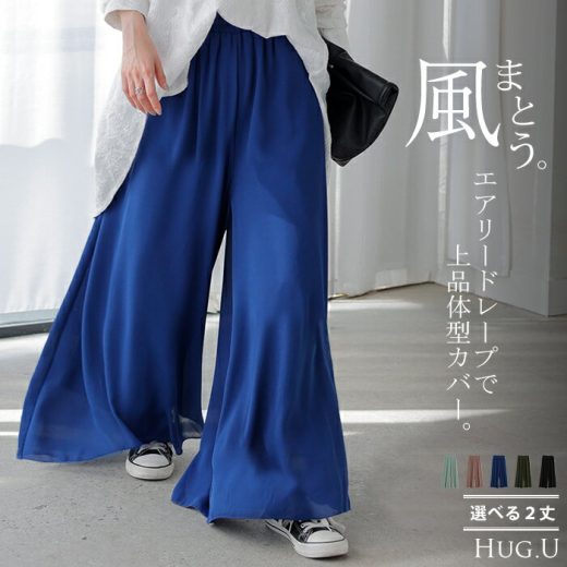 クーポンあり★ パンツ ワイド 選べる 2丈 シフォン ■一部6月中旬入荷 ワイドパンツ レディース ロング ロングパンツ 体型カバー ボトムス ボトム フレア ストレート ズボン ゆったり ゴム ハイウエスト 軽量 ストレッチ 美脚 大きいサイズ カジュアル 黒 青 春 夏 HUG.U