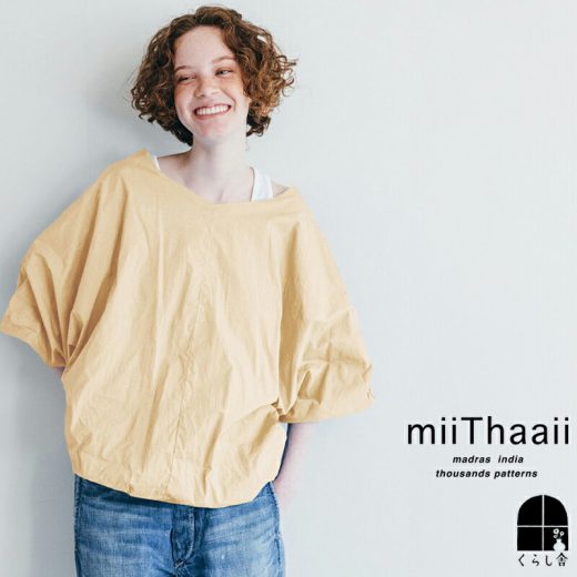 miiThaaii ミーターイー コットン アディラ トップス ベージュ 半袖 プルオーバー シャツ ブラウス ゆったり オーバーサイズ 綿100 おしゃれ 体型カバー 2025 夏 summer ポイント・クーポン対象外