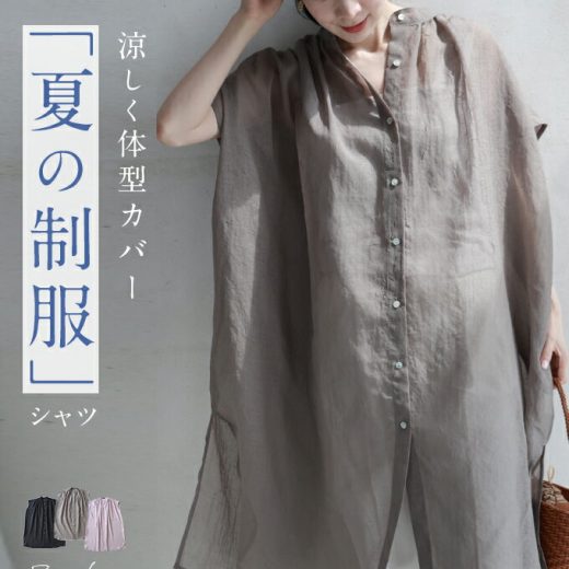 【再入荷♪6/5 20時】（S~3L対応）「夏の制服」あと1枚ほしい時に、着るチュニック