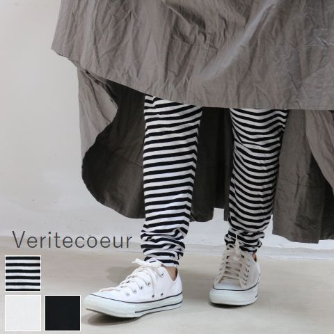 【月末月初10％OFFクーポン】6/28(土)18:00～7/3(木)9:59まで 　Veritecoeur(ヴェリテクール)【BASIC】強撚天竺 サルエルパンツst-069【 北海道も送料無料 】