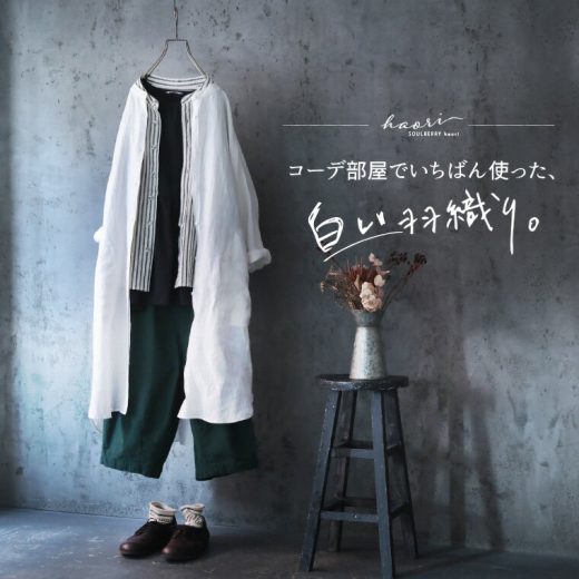 【最大60%オフ！】コーデ部屋でいちばん使った、白い羽織り。 S/M/L/LL/3L/4Lサイズ レディース/ガウン/シャツワンピース/ロング/ノーカラー/長袖/麻/リネンイベント商品のためお客様都合での返品・交換不可