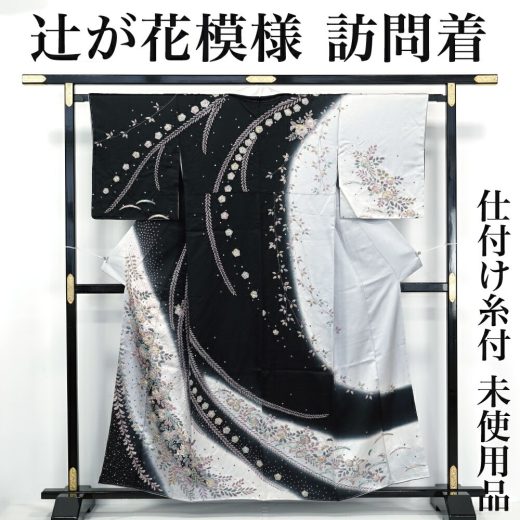 【リサイクル】 訪問着 【未使用品】 仕付け糸付き 辻が花模様 辻ヶ花 絞り 染め分け 丈159 裄66 正絹 _ セミフォーマル お呼ばれ 高級 逸品 入学式 卒業式 お正月 お茶会 春 秋 冬 付け下げ 附下 仕立て上がり hm1525rs 販売 【美品】【中古】【送料無料】
