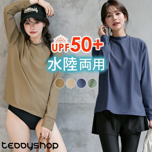 水着 体型カバー レディース ラッシュガード トップス 長袖 パッド付き レギンス付き ショーツ UPF50+ 紫外線対策 3点セット 水陸両用 上下セット プチハイネック サムホール 二の腕 ウエスト ヒップ 太もも 脚 カバーアップ ママ水着 露出控えめ
