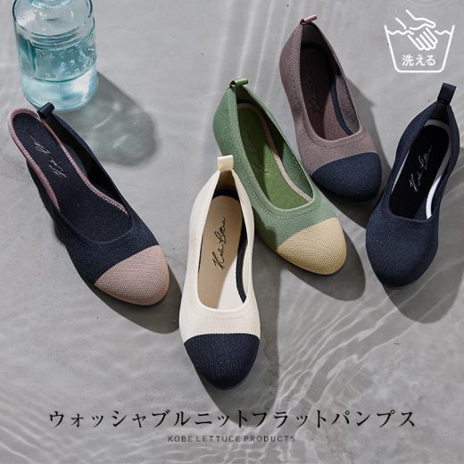 ≪ 特別セール ≫ 送料無料！ [ 洗えるパンプス ] ラウンドトゥニットバレエパンプス [I2538] レディース 靴 ウォッシャブル 痛くない 歩きやすい バレー フラットシューズ ぺたんこ ママ 仕事靴 オフィスカジュアル 柔らかい 保育園 ブラック 黒 ホワイト 白【送料無料】