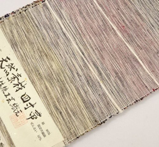 【スーパーSALE限定 50％OFF】 ぜんまい 紬 半巾帯 半幅帯 女性用 レディース 裂織 天然素材 四寸帯 長井伝統工芸織元 斎藤織物工房 長井紬 単衣 一枚側 四季帯 オールシーズン ロング 長尺 きもの 着物 浴衣 ゆかた 夏 冬 袷 単衣 盛夏 おしゃれ 祭 初詣 練習 稽古 珍品