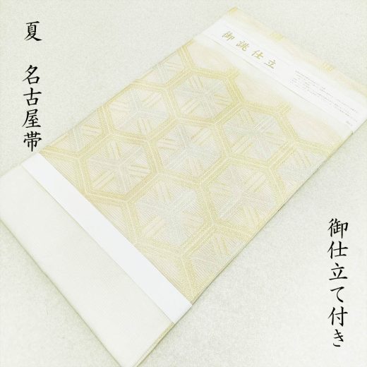 名古屋帯 夏物 絽　無料御仕立上り 九寸名古屋帯 小紋 色無地 付け下げ 紬にも 御仕立上り 帯(3235)29　l-y