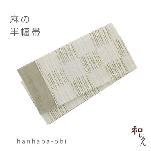 桐生織麻半幅帯【絣市松】オフホワイト×モスグリーン半幅帯・浴衣帯・ゆかた帯・小袋帯・麻100％