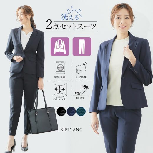 テーラード ジャケット パンツ 2点セット スーツ スーツセット レディーススーツ ビジネススーツ セットアップ 大きいサイズ フォーマル 卒業式 入学式 洗える ストレッチ ジャケット 花粉ガード 七五三 セレモニースーツ オケージョン 就活 セレモニー 晴れの日 リクルート