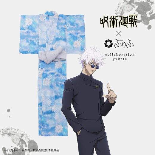 呪術廻戦「五条悟（懐玉・玉折）」メンズ浴衣＋へこ帯セット公式 ふりふ ゆかた コラボ浴衣 アニメ 呪術廻戦 メンズ 男性 紳士 10代 20代 30代 40代 50代 大人 花火大会 夏祭り 浴衣 へこ帯 兵児帯 セット ポリエステル