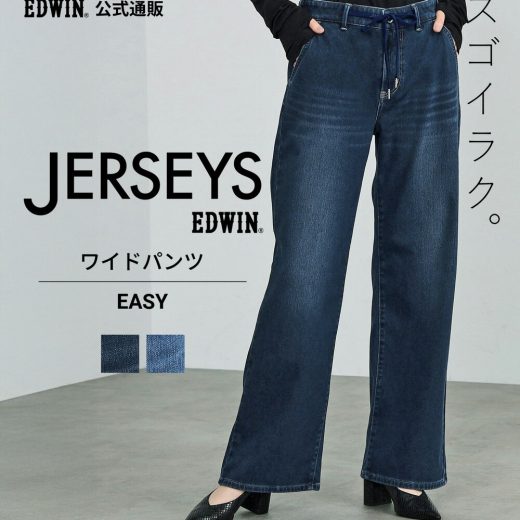 【エドウイン公式】ジャージーズ イージーワイドデニムパンツ EDWIN エドウィン JERSEYS 定番 ストレッチパンツ ストレッチデニム ジーンズ ジーパン レディース