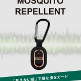 ≪6/30 新発売!!1000円offクーポンで⇒1990円 送料無料≫ USB充電カラビナ付き超音波式小型虫よけ器 [J1177] 虫除け 虫よけ 蚊よけ 蚊除け 超音波式 カラビナ USB 害虫 蚊取り器 蚊 クモ ハエ ムカデ アウトドア 登山 公園 バーベキュー ブラック 黒【送料無料】