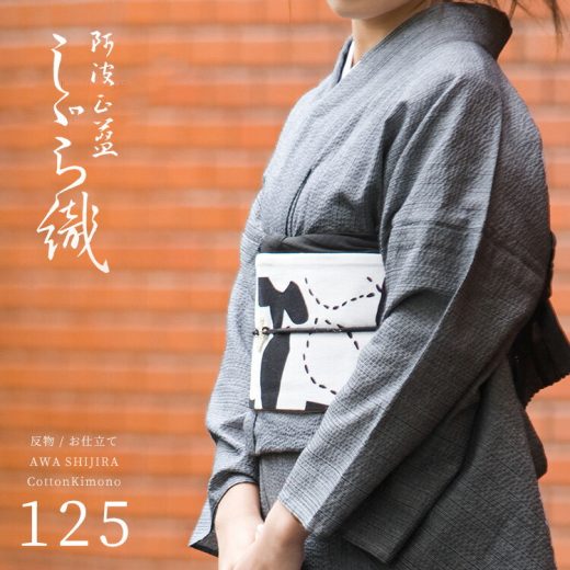 阿波しじら織り 木綿 着物 夏着物 浴衣 コットン着物 単衣きもの《反物／お仕立て》グレー白黒極細縞 No.125 【受注生産】【NA】