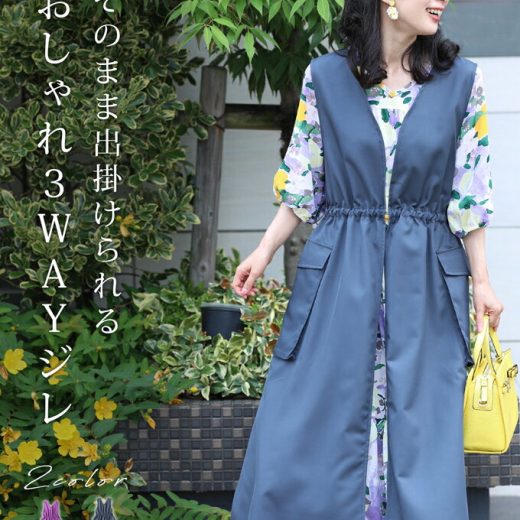 【セール商品返品交換不可】（S~M/L~2L対応）（ウエストリボン付）そのまま出掛けられるおしゃれ3WAYジレ