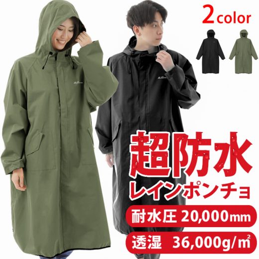 レインコート 耐水/透湿 20,000mm/36,000g/m2 レインポンチョ/ポンチョ レインウェア/レインスーツ 通気性 雨具/カッパ/雨合羽 メンズ レディース 通勤/通学/自転車/アウトドア ユニセックス LAD WEATHER ラドウェザー 送料無料