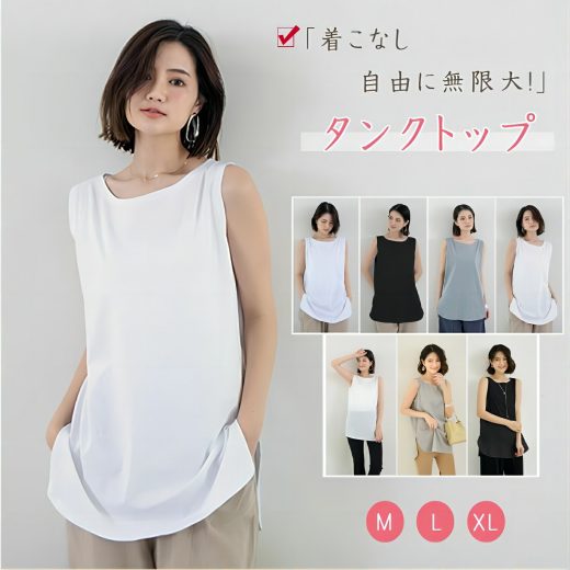 【お買い得1点925円〜★クーポン＆3点購入】タンクトップ レディース ロング丈 レイヤード ノースリーブ トップス 重ね着 体型カバー サイドスリット 綿95％＆冷感素材 2タイプ お尻隠し ス ラウンドネック 着痩せ 白 黒 グレー ゆったり お腹カバー 夏 秋 スポーツウェア