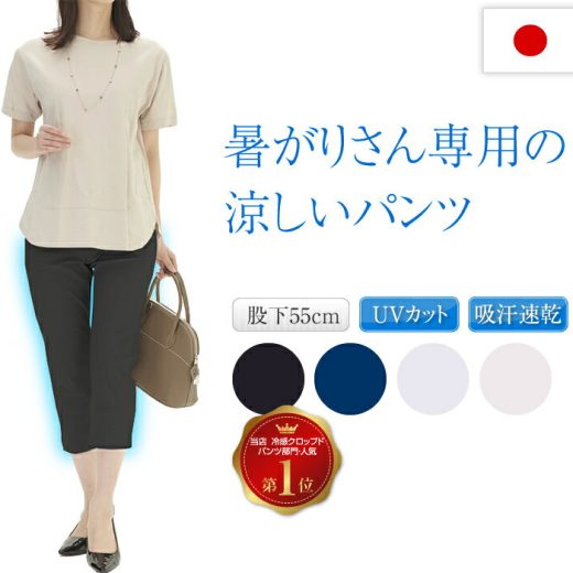 涼しい パンツ 7分丈 ストレッチ 夏 クロップドパンツ レディース 接触冷感 夏パンツ サブリナパンツ カプリパンツ クロップド ウエストゴム プルオンパンツ ボトムス ズボン 紫外線カット 吸汗速乾 ストレッチパンツ スラックス 大きいサイズ もあり 細く 見える pants