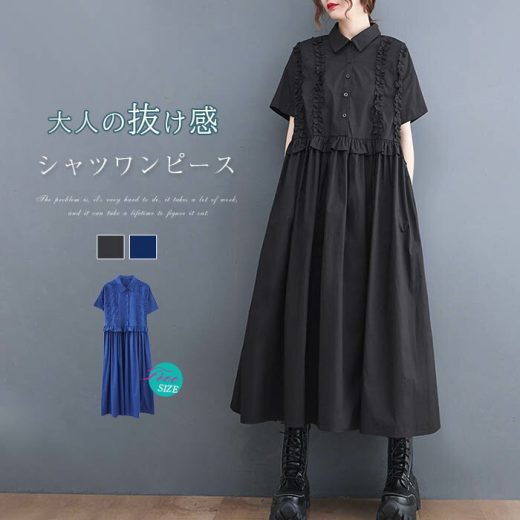 10%OFFクーポン配布！シャツワンピース 半袖 ロングワンピース レディース 夏 ロングシャツ ロング丈 シャツワンピ ロングワンピ フリル付き ワンピース 大きいサイズ ゆったり 体型カバー ロングワンピ カジュアル キレイめ 着痩せ ゆったり 体型カバー 送料無料