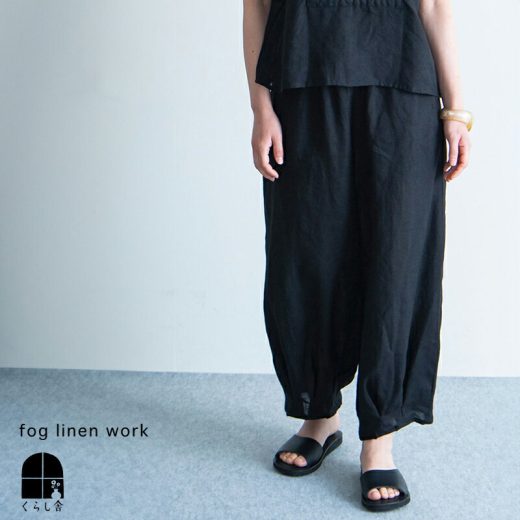 fog linen work フォグリネンワーク エレン パンツ ブラック バルーンパンツ ゆったり ウエストゴム イージーパンツ 大人 おしゃれ リネン 黒 2025 ミッドサマー フォグ ポイント・クーポン対象外