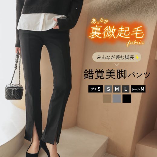 ≪ 特別セール ≫送料無料！ 裏微起毛 ゆるっと スリット レギンスパンツ [M3836] レディース レギンス ボトムス ズボン スリットパンツ レギパン フレアパンツ フリー 低身長 高身長 裏ボア 裏起毛 暖か 防寒 センタースリット 脚長【送料無料】