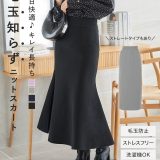 ≪ 特別セール ≫送料無料！ 毛玉レス ニットスカート レディース スカート タイト ストレート マーメイド タイトスカート ストレートスカート マーメイドスカート ナロースカート アンチピリング 毛玉防止 イージーケア 洗濯機 ネイビー ブラック 黒 [M3930]【送料無料】