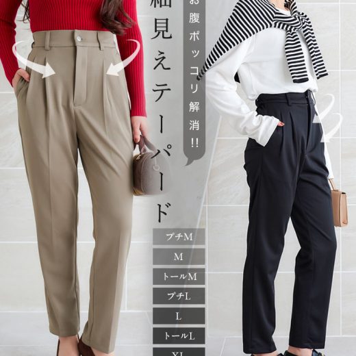 ≪ 特別セール ≫送料無料！ お腹ポッコリ解消テーパードパンツ [M4130] レディース 20代 30代 40代 細見え スラックス テーパード パンツ ボトム ストレッチ ダイエット 下腹 ウエスト ゴム ファスナー ポケット 伸縮 タック ベルト ループ 前開き ぽっこり【送料無料】