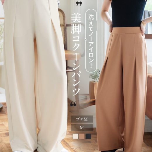 パンツ レディース 夏 コクーン ボトム ワイドパンツ シワになりにくい タックパンツ バレルレッグパンツ カーブパンツ [M4235] 大人 きれいめ ジャージーパンツ コクーンパンツ 長ズボン ストレッチ 伸縮 ウエストゴム 春 夏 秋 白 ホワイト 黒 オールシーズン
