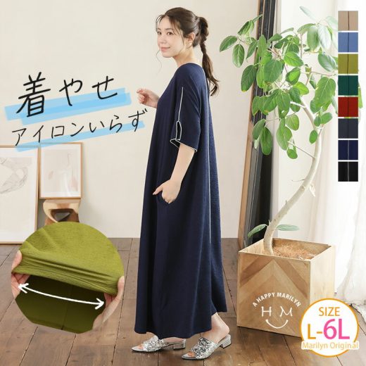 【4h限定全品15％オフクーポン】 大きいサイズ レディース ワンピース | メロー配色がアクセント 楽痩せ 楊柳 ワンピース _ ワンピ デザインワンピ LL 3L 4L 5L 6L 五分袖 夏 夏物 夏服 夏用 ぽっちゃり ゆったり Iラインワンピ 骨格 イージーケア ロングワンピ [438255]